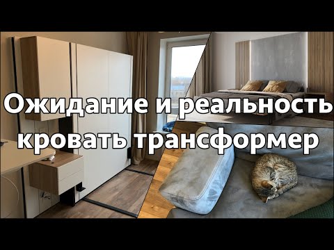 Видео: Кровать трансформер olissys