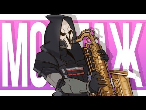 Видео: СВЕРЛО - МОНТАЖ (СЕРЖ, JASONONE, EVIL KOKA) OVERWATCH