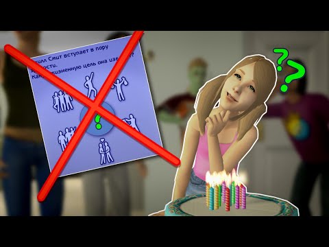 Видео: Эти моды для The Sims 2 делают игру интереснее