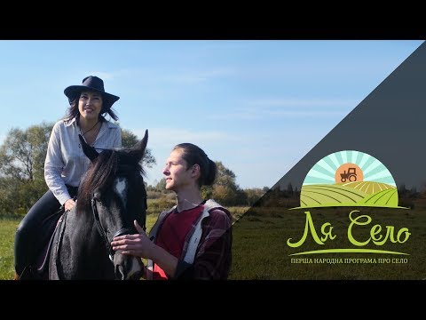 Видео: Ля Село: сім’я на Хмельниччині розвиває зелений туризм