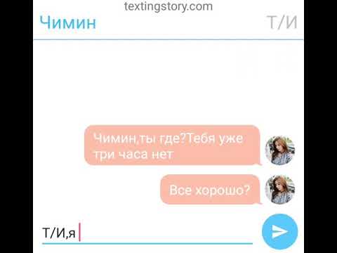 Видео: ЧИМИН ИСПОЛЬЗУЕТ Т/И?!/1 ЧАСТЬ/ПРЕДСТАВЬ,ЧТО ЧИМИН ТВОЙ ПАРЕНЬ/BTS