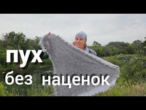 Видео: ПУХОВЫЕ ВЕЩИ от КАЗАЧКИ 89608709467 Купите и убедитесь, что лучше не бывает