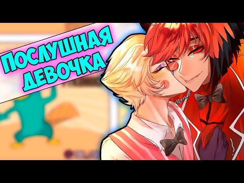 Видео: ~Секрет Аластора | Похищение Люцифера~ Озвучка комиксов Отель Хазбин | Hazbin Hotel | Ankstar