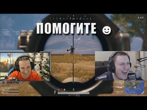 Видео: Помогите занять ТОП-1 | Воин | На капоте прокатил | MakataO дуо с Ламычем #3