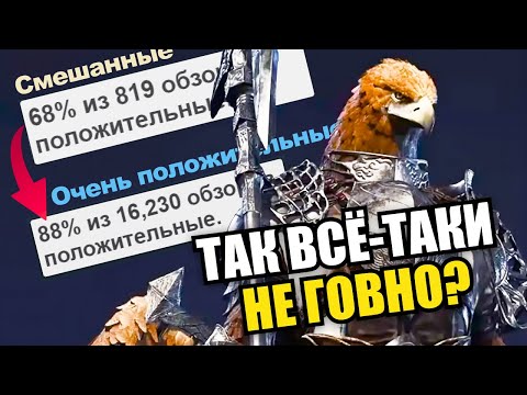 Видео: Вы похоронили Elden Ring: Nightreign, а он восстал | Тот Самый Обзор