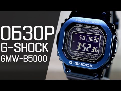 Видео: Обзор CASIO G-SHOCK GMW-B5000G-2 | Где купить со скидкой