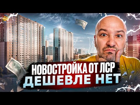 Видео: Жилой комплекс Цветной город, Дуопарк от ЛСР Ожидание и Реальность