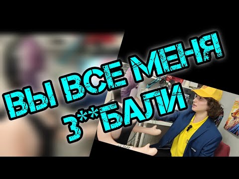 Видео: Я НЕНАВИЖУ ВАС И ВАШИ СОЦИАЛЬНЫЕ СЕТИ.