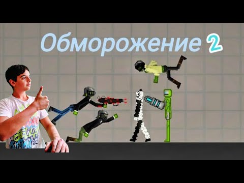Видео: Обморожение 2 серия! | РЕАКЦИЯ НА БАТИНА СЫНА!