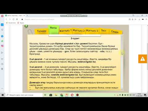 Видео: Сайтты жариялау