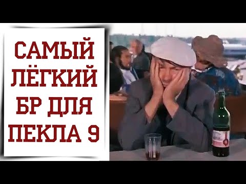 Видео: Мне некогда повышать боевой рейтинг в Diablo Immortal (в 3-х частях)