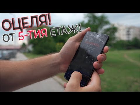 Видео: Този телефон работеше след 2 падания от 5-тия етаж!