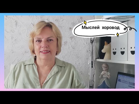 Видео: BЯЗАЛЬНЫЙ ВЛОГ 6/24👍🧶/ Осенние проекты продвигаются/ 🧠🙄Новые идеи уже на подходе