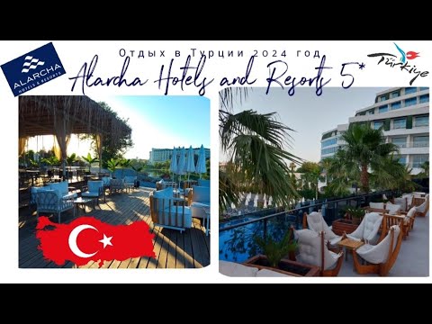 Видео: Обзор отеля Alarcha Hotels & Resorts 5*. Отдых в Турции 2024 #обзоротеля #турция2024