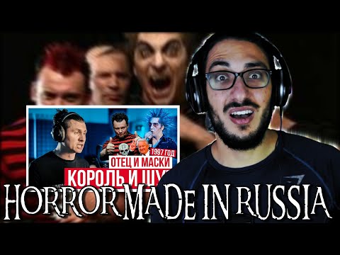 Видео: OLEG IS DOING HORROR PUNK?! Radio Tapok - Король и Шут - Проклятый старый дом reaction