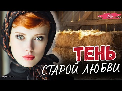 Видео: На Реальных Событиях! Приняв срочный заказ от незнакомки, Валентина вышла из ателье — и замерла...