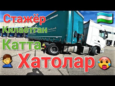 Видео: Стажёр килаётган катта хатолар🥵🤦‍♂️#girteka #uzbekiston #тестдрайв #yevropa # стажёр