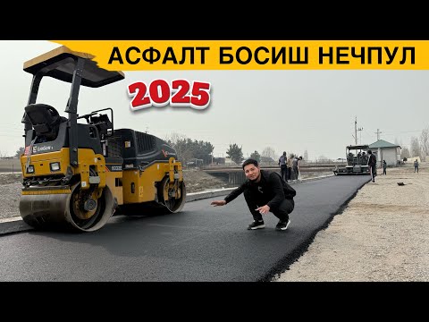 Видео: АСФАЛТ БОСИШ НЕЧПУЛГА ТУШАДИ 2025 | ASFALT BOSISH NECHPULGA TUSHADI 2025