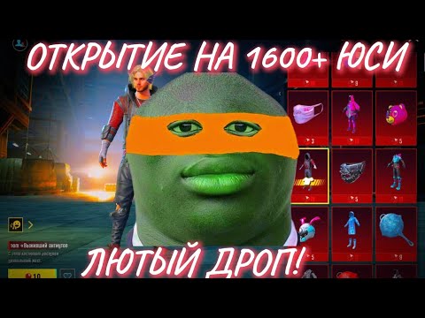 Видео: Забрал Лучший Мифик за копейки! кручу мифик фордж в Pubg Mobile