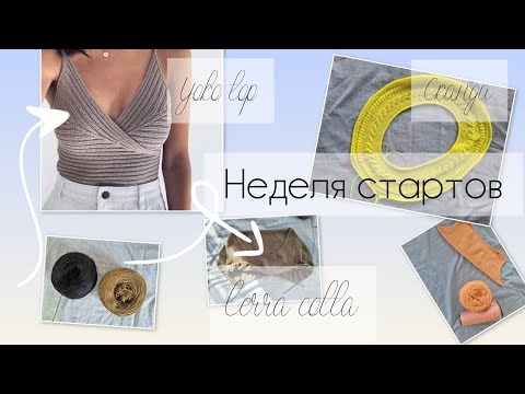 Видео: Неделя стартов. Три топа, платье, кардиган и круглая кокетка.