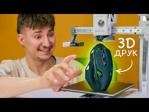 Видео: Я Зробив це на 3D Принтері. Перший Друк Карбоном