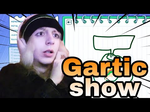 Видео: MMAMONTENOK играет в Gartic show