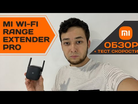 Видео: Репитер wifi от Xiaomi [no usb] - обзор и тест скорости