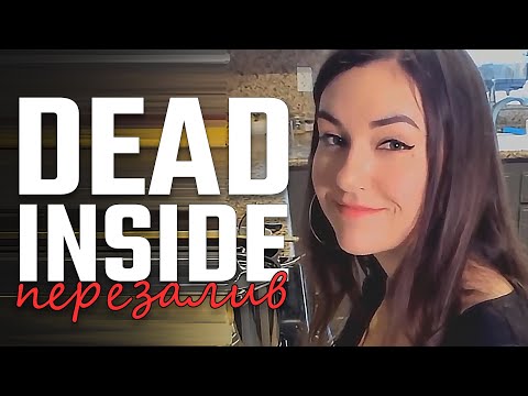 Видео: Люди, мертвые внутри #16 [RUS VO] (ReNew)