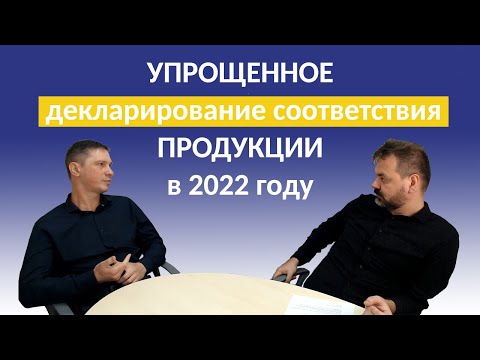 Видео: Стоит ли оформлять декларацию по ПП РФ 353?