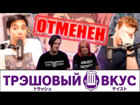 Видео: В интернете творится полный отстой - Трэшовый вкус #7 | Реакция на  @JoJoShizo |