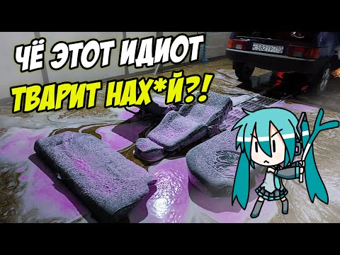 Видео: Разобрал и сам отхимчистил САЛОН. Показываю НОВЫЕ ПОКУПКИ. ЧАСТЬ 5