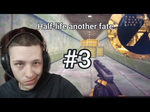 Видео: Прохождение игры Half-life another fate - #3 canal2