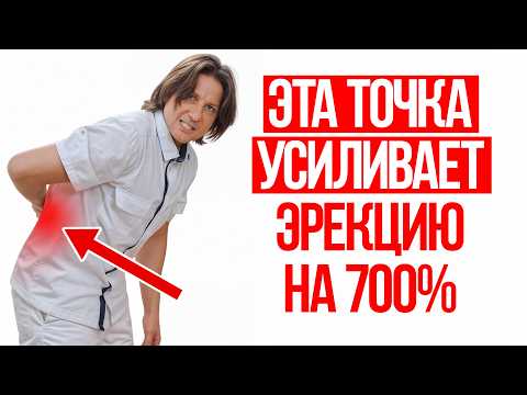 Видео: Одно домашнее упражнение усилит потенцию в 7 раз! Жена точно удивится такому результату!