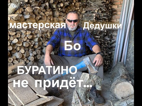 Видео: Работа с деревом. Полочка. Дрова. Огород