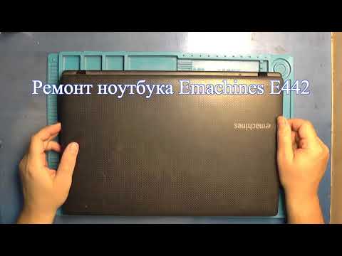 Видео: Ремонт ноутбука Emachines E442