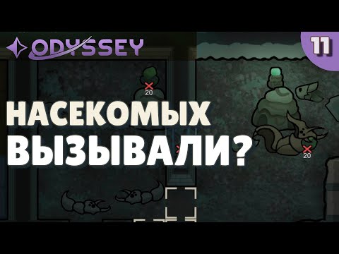 Видео: Насекомых вызывали? - #11 Прохождение  Rimworld Odyssey + все DLC