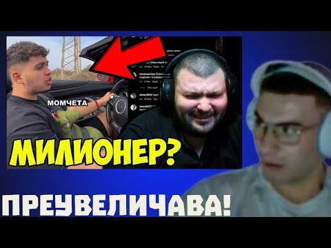 Видео: ИСТИНАТА ЗА 20 ГОДИШНИТЕ МИЛИОНЕРИ | СПОРЕД @burgerdan4o
