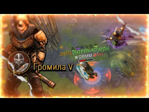 Видео: Frostborn SOLO PVP ! ПОЛУЧАЕТСЯ ВЫКАЧАЛ? ТЕСТИМ V ГРОМИЛУ