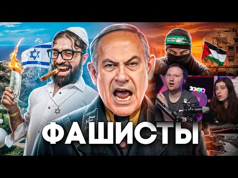Видео: Израиль - Как Продать Геноцид | РЕАКЦИЯ на ТОНИ ТУТ