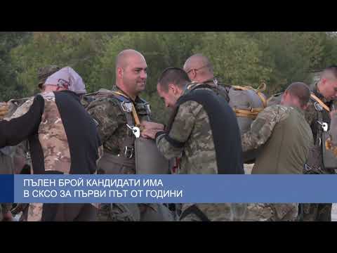 Видео: Пълен брой кандидати има в СКСО за първи път от години