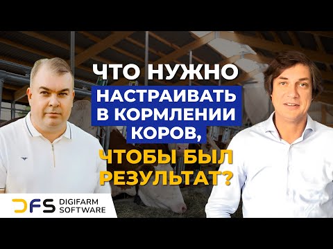 Видео: Интервью с экспертом по кормлению МЕГАМИКС Геннадием Селивановым