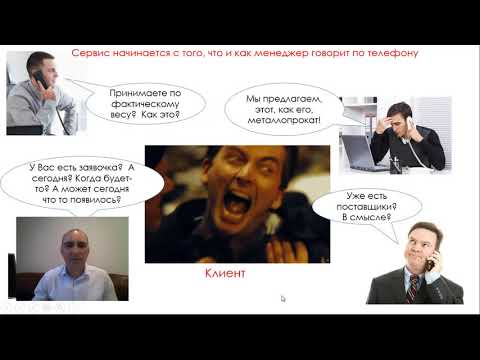 Видео: Что мы продаем или СЕРВИС в продажах металлопроката