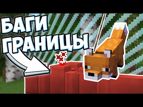 Видео: БАГИ В МАЙНКРАФТЕ, О КОТОРЫХ ВЫ НЕ ЗНАЛИ - MrGridlock