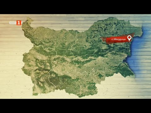 Видео: Село Звездица - 19.10.2025