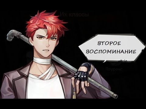 Видео: Dangerous Fellows | Опасные парни | второе воспоминание Зиона