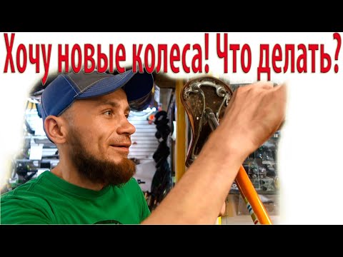 Видео: Делаем новые колеса для старого ХВЗ велосипеда.