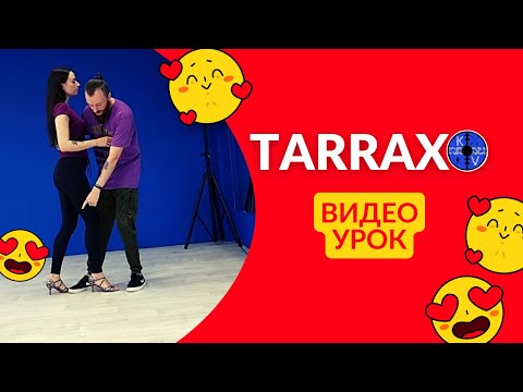 Видео: Tarraxo урок: перетекание и лесенки. kizomba_viking