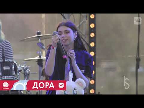 Видео: КОНЦЕРТ ДОРЫ в Зарядье (06.09.2020) #дора