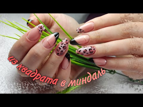 Видео: ИЗ КВАДРАТА В МИНДАЛЬ/коррекция