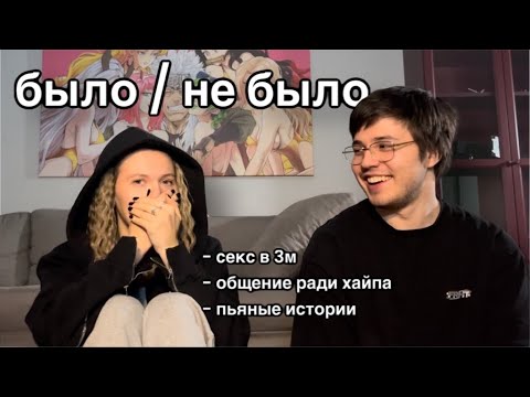 Видео: АБСОЛЮТНО ТРЕЗВОЕ БЫЛО/НЕ БЫЛО С ЖОЖО
